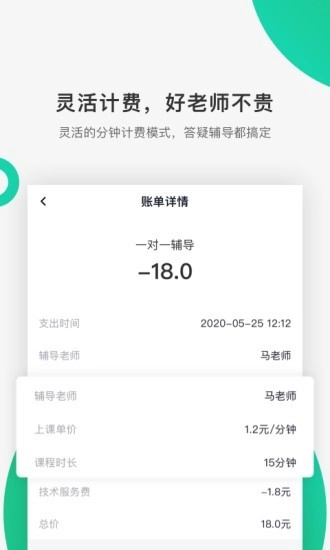 好好听课(2)