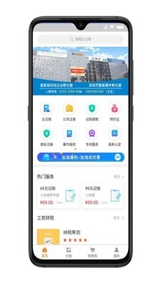荣灿企服图4