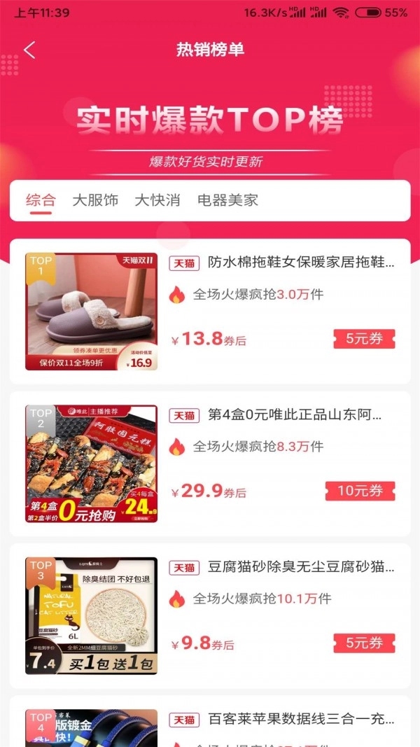 亿逛最新免费版图2
