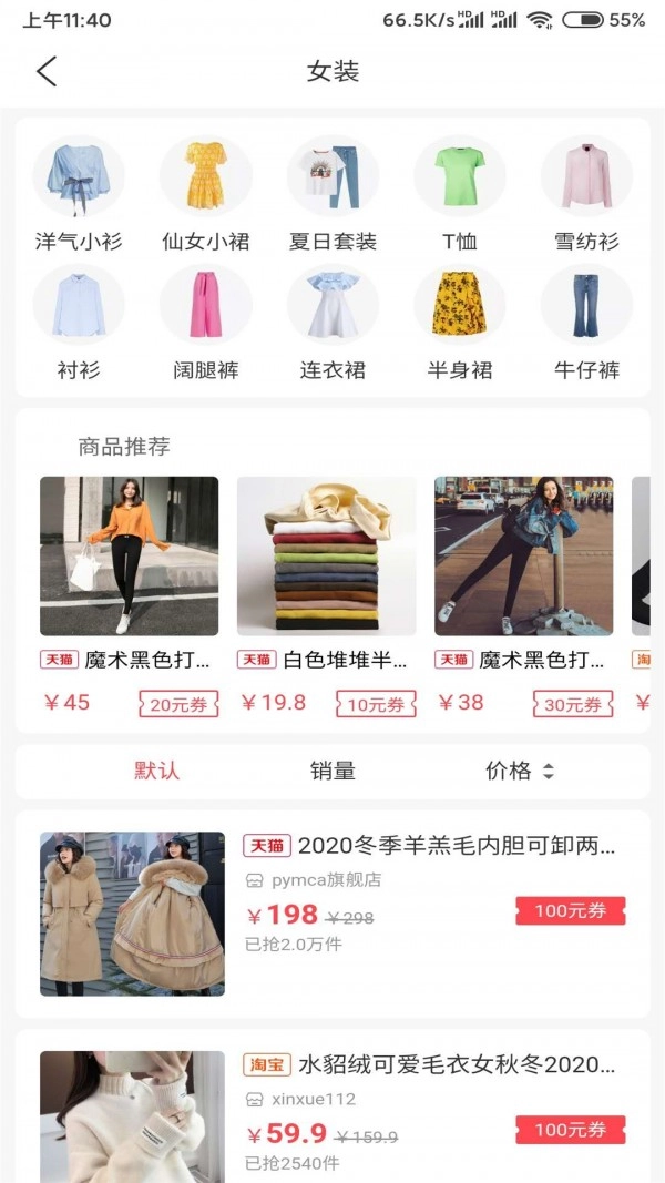 亿逛最新免费版图4
