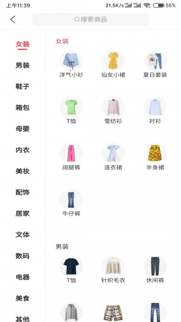 亿逛最新免费版图3