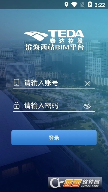 泰达BIM运维