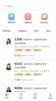 本草元堂图3