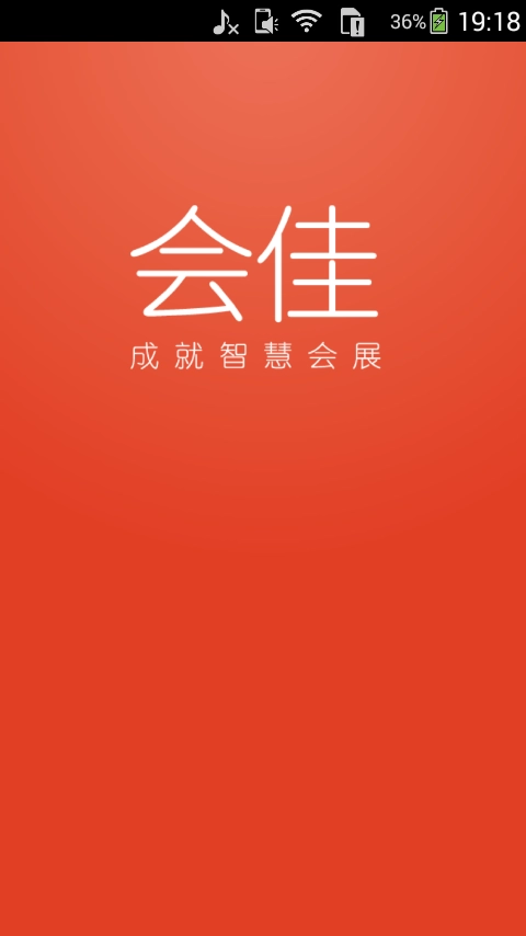 会佳图4
