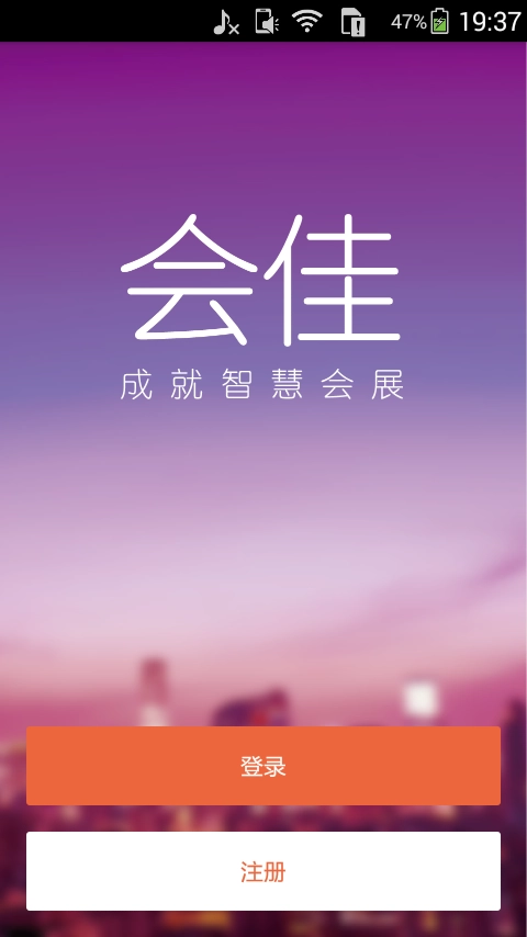 会佳图5