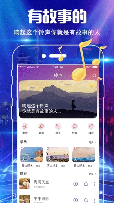 魔音彩铃免费原版