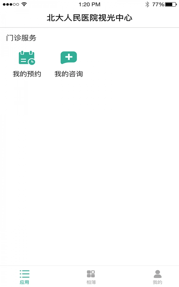 盼盼视界手机免费版图4