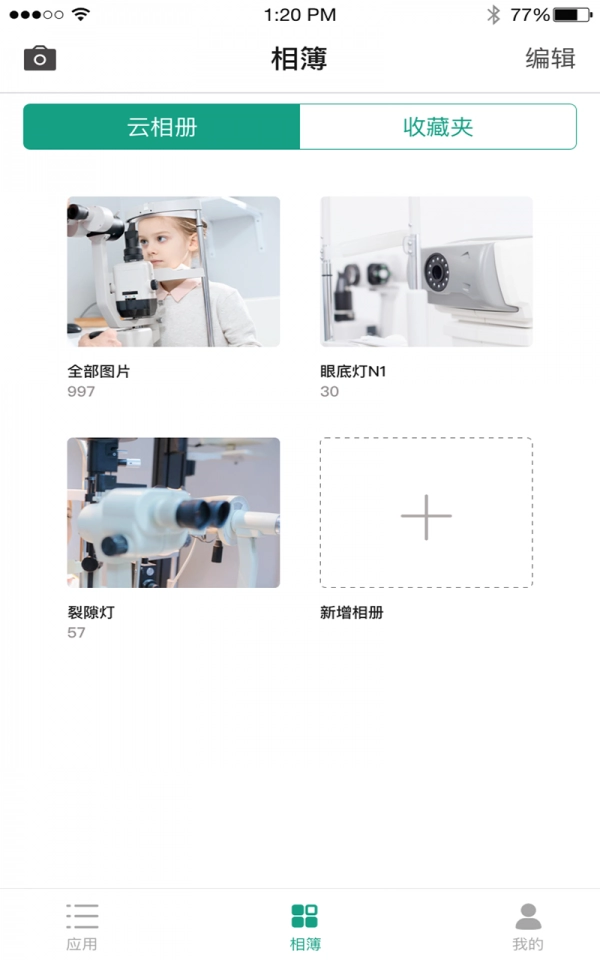 盼盼视界手机免费版图5