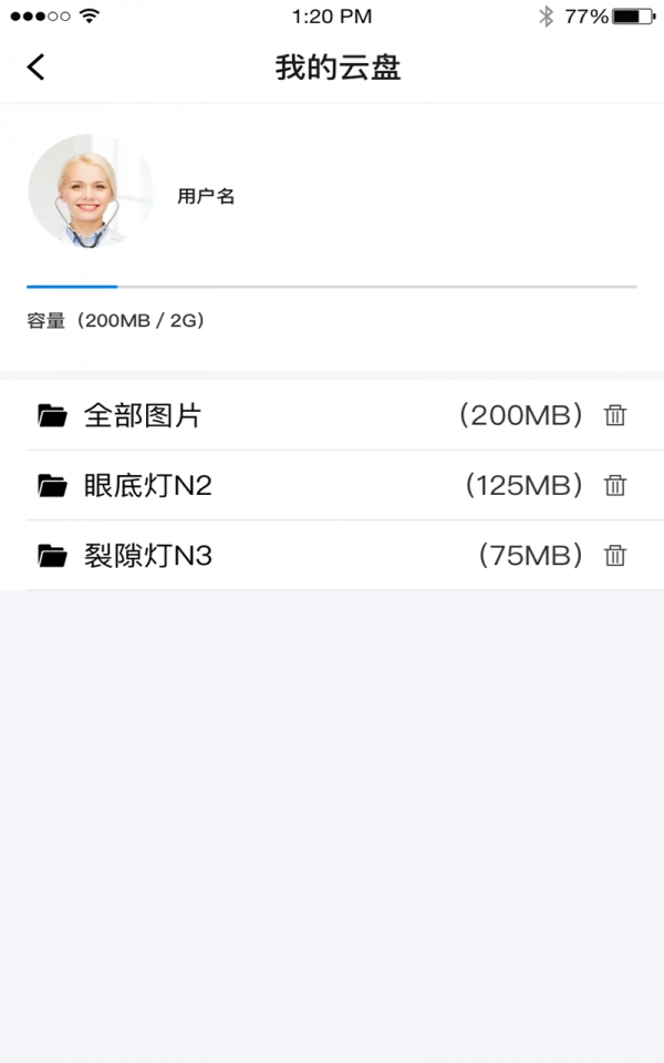 盼盼视界手机免费版图2