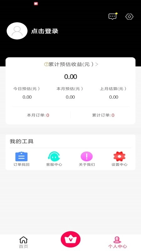 赚转圈图2
