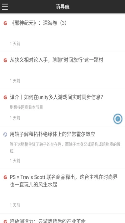 萌导航图3