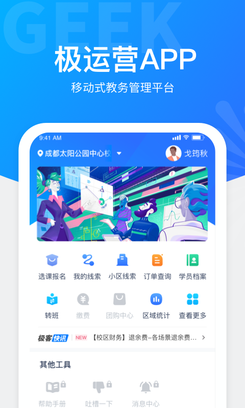 极运营直装版图1