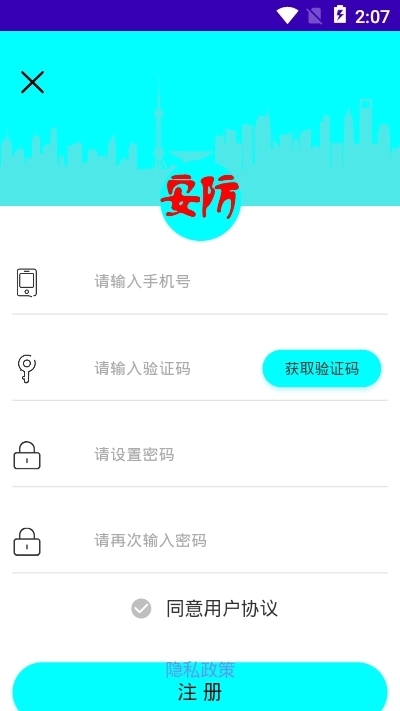 安防保图2