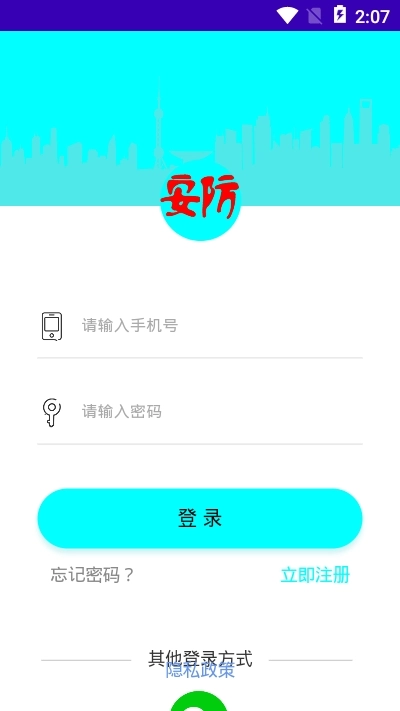 安防保图3