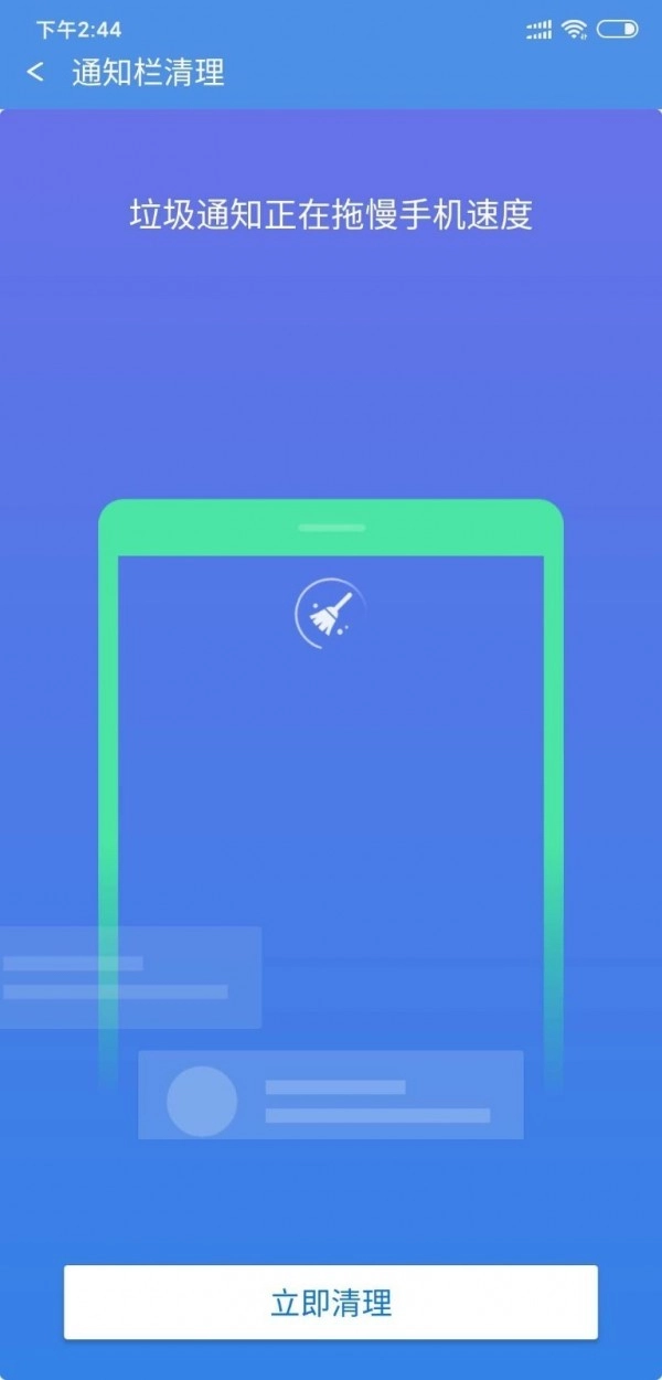 深度清理优化图2