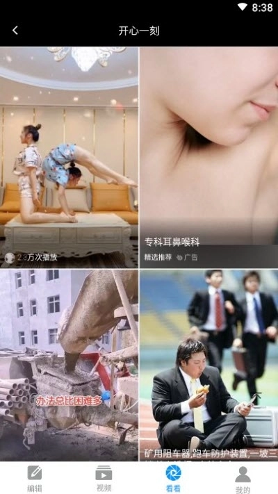 图片视频剪辑图2