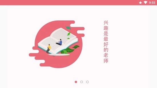 玥玥学堂图2