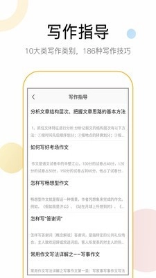 语文作文