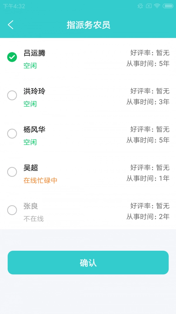 龙德轻农场官方最新版图3