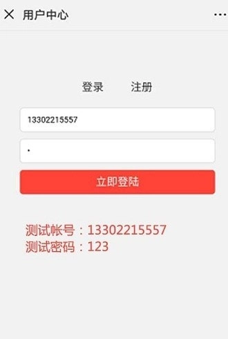 预康商城图4