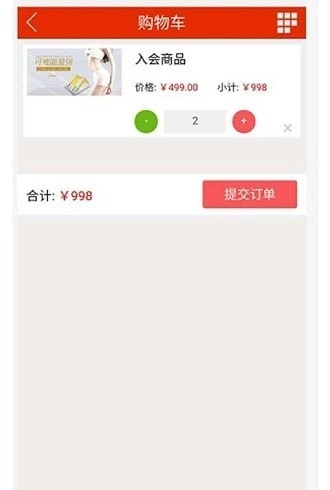预康商城图3