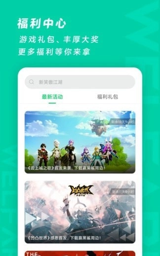 game center图3