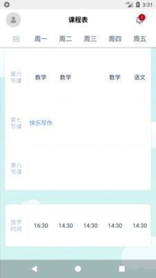 海华绿色系统官方最新版图4
