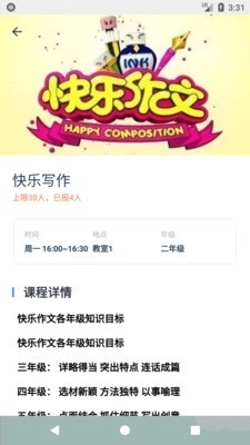 海华绿色系统官方最新版图2