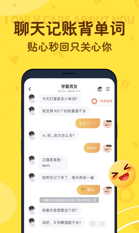 叨叨无广告版图1