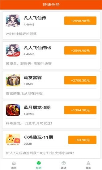 全国任务联盟图3