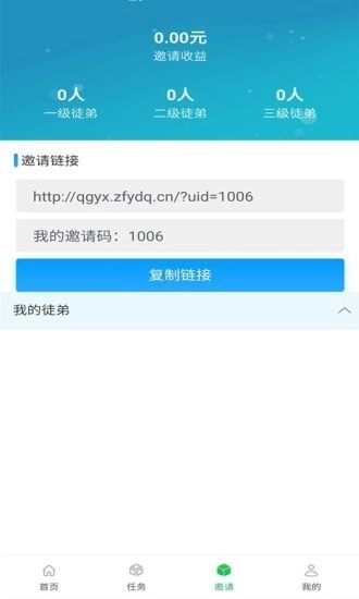 全国任务联盟图4