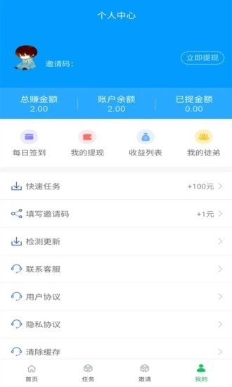 全国任务联盟图2