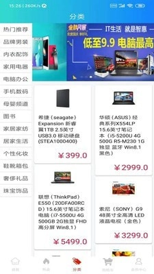 如意彩购商城最新版图2