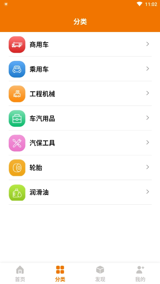 汽配网城图3