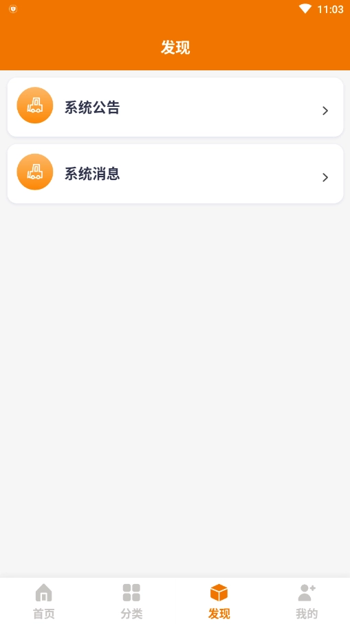 汽配网城图4