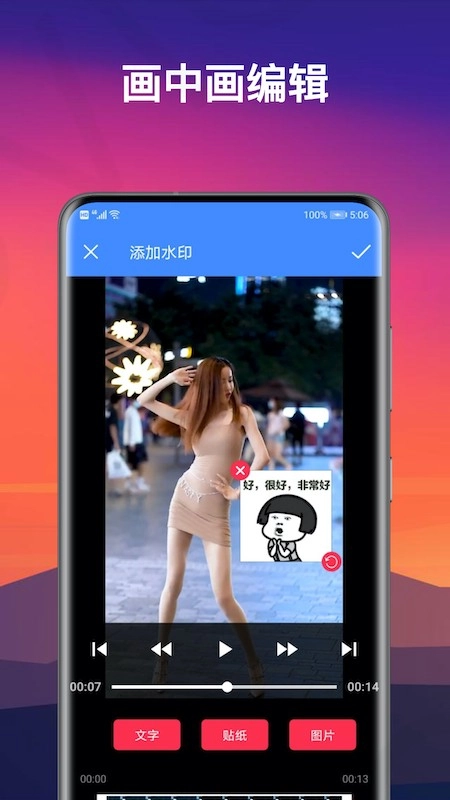 短视频编辑制作大师图3