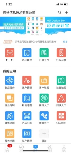 万企链图2