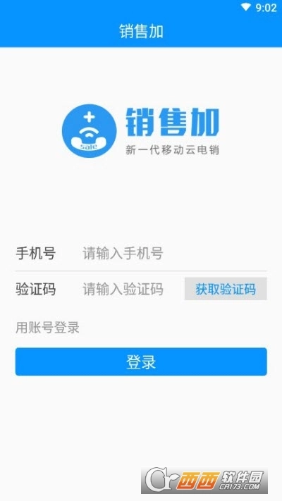 销售加图2