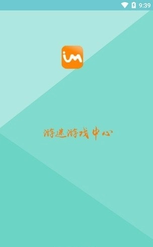 游迷助手手机正版图3