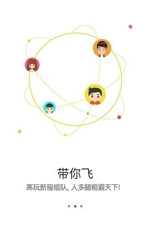 游迷助手手机正版图4