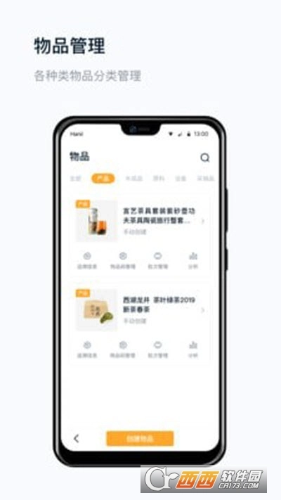 真信网（品牌管理）图3