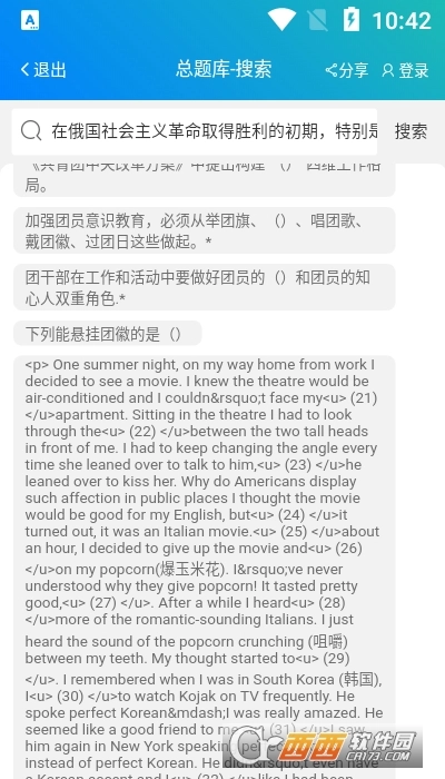 总题库搜答案(1)