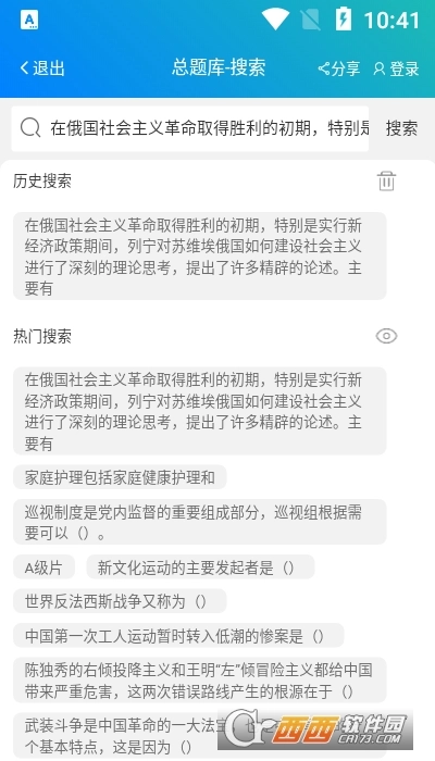总题库搜答案(3)