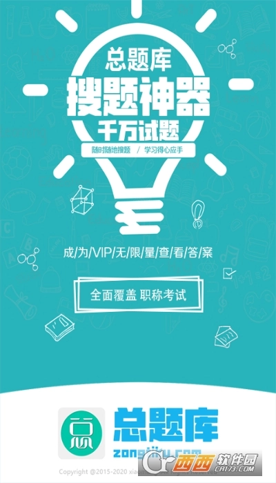 总题库搜答案(2)