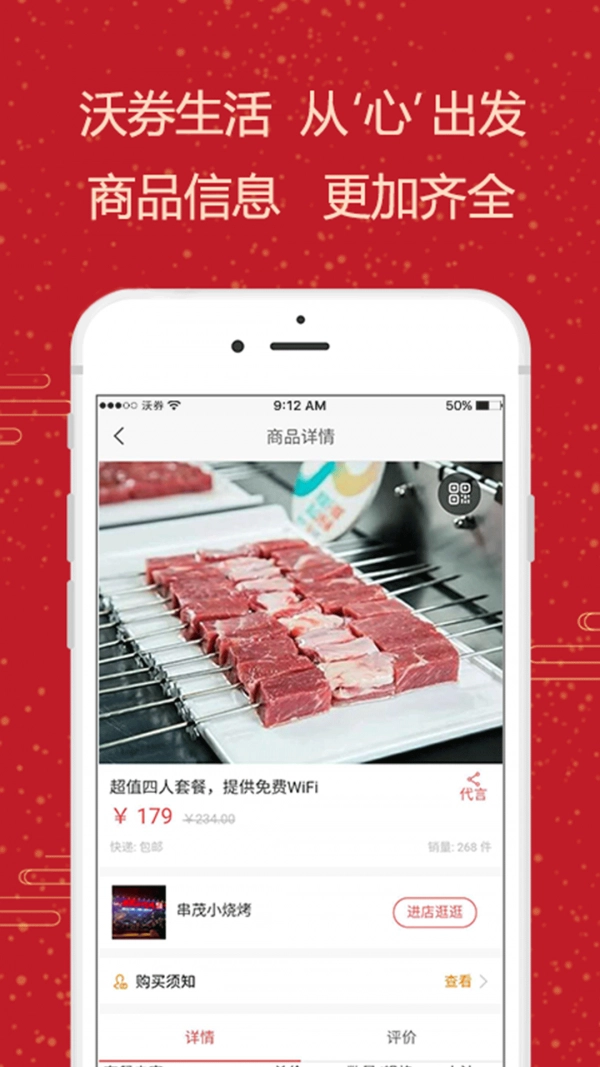 沃券生活截图4