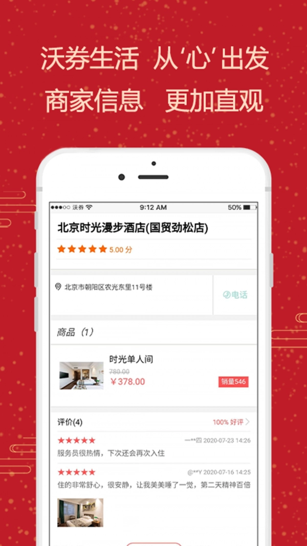 沃券生活截图2
