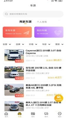 究车二手车图2