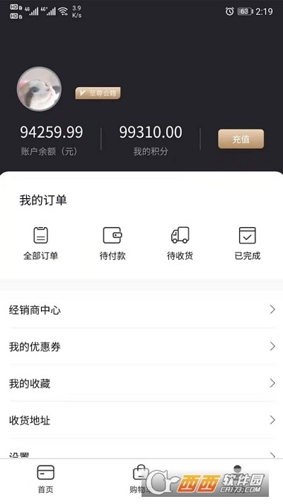共酩会
