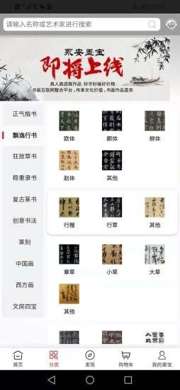 永安墨宝手机最新版图3
