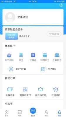 左街会员(1)